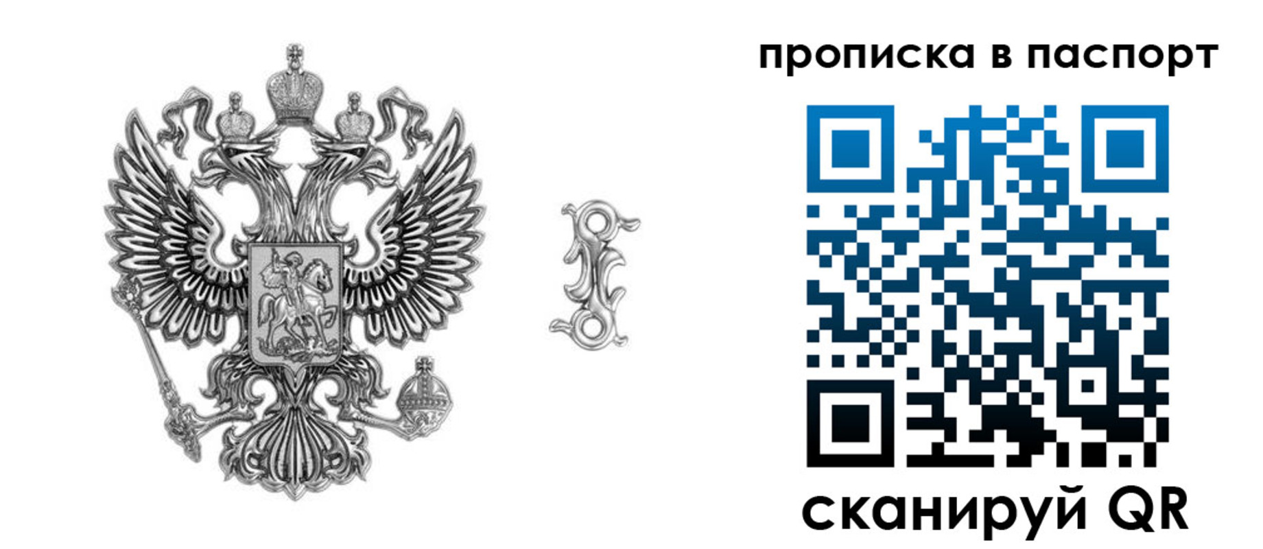 временная регистрация собственник в Красногорске