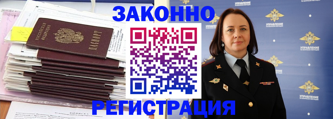 прописка для кредита в Красногорске